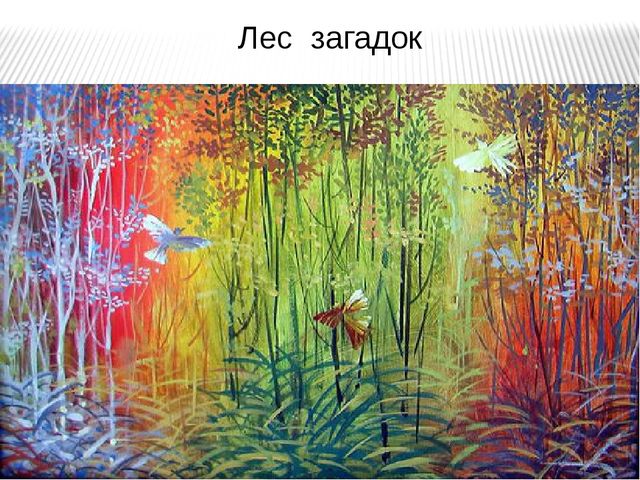 Презентация.Интеллектуальное развитие дошкольников через логико-математические игры.