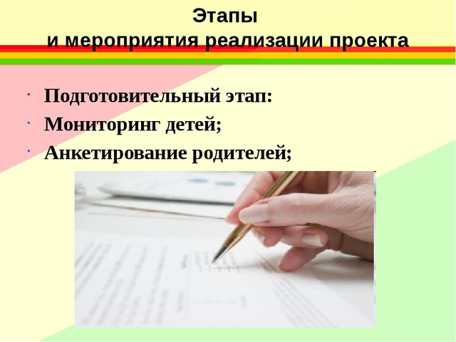 Презентация на тему "Маленькие пешеходы".