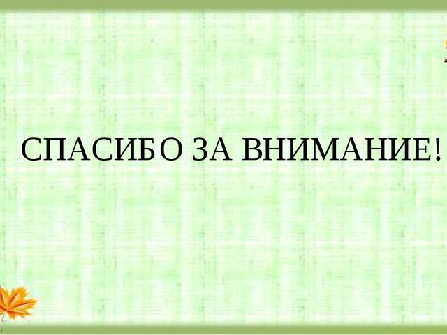 Презентация. Подготовка к школе.