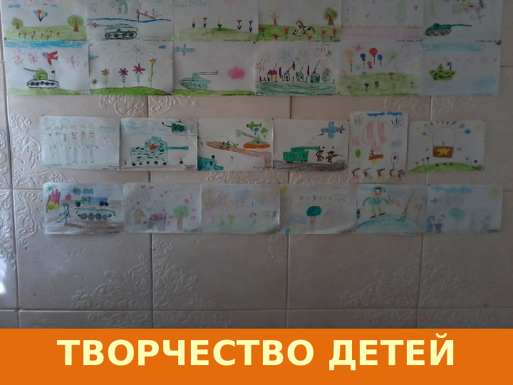 Я помню и горжусь!