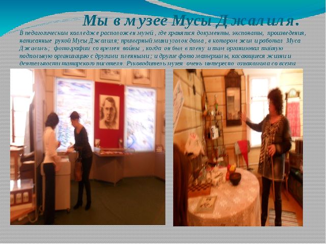 Презентация "Отчетная работа после пребывания на курсах повышения квалификации"
