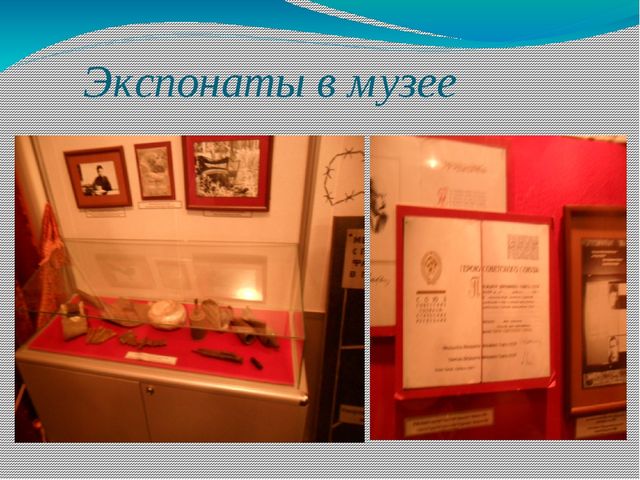Презентация "Отчетная работа после пребывания на курсах повышения квалификации"