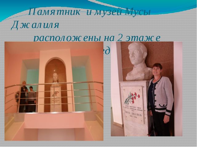 Презентация "Отчетная работа после пребывания на курсах повышения квалификации"