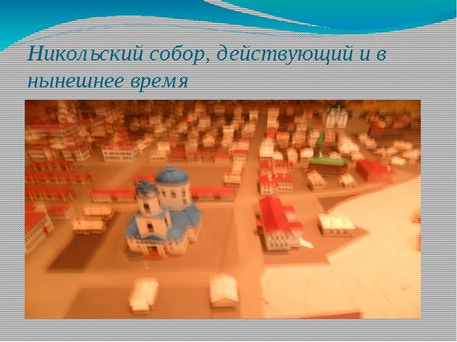 Презентация "Отчетная работа после пребывания на курсах повышения квалификации"