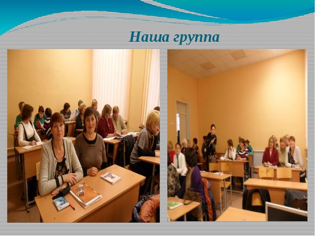 Презентация "Отчетная работа после пребывания на курсах повышения квалификации"