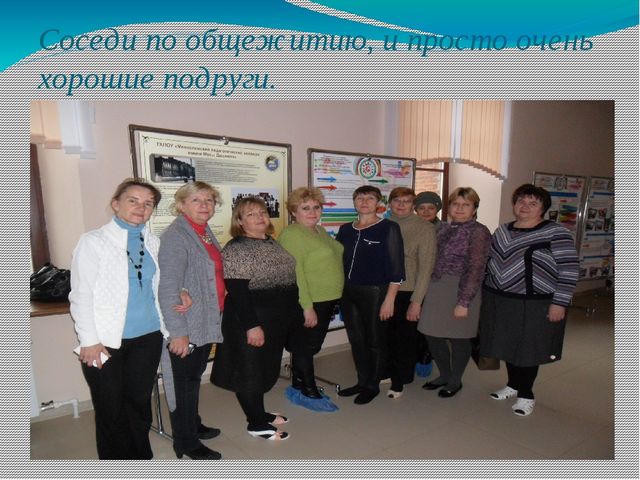 Презентация "Отчетная работа после пребывания на курсах повышения квалификации"