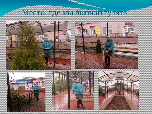Презентация "Отчетная работа после пребывания на курсах повышения квалификации"