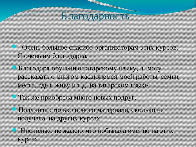 Презентация "Отчетная работа после пребывания на курсах повышения квалификации"