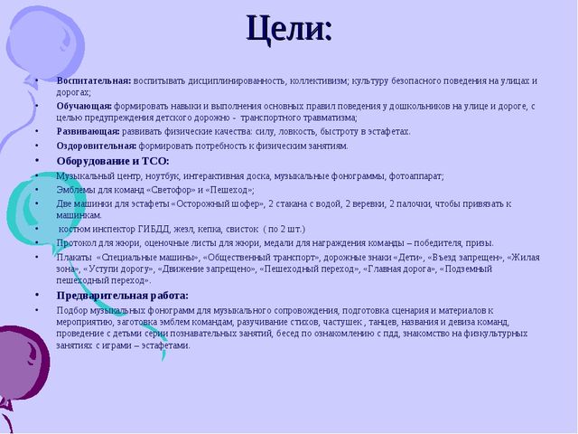 Как дети учили старуху Шапокляк правилам дорожного движения