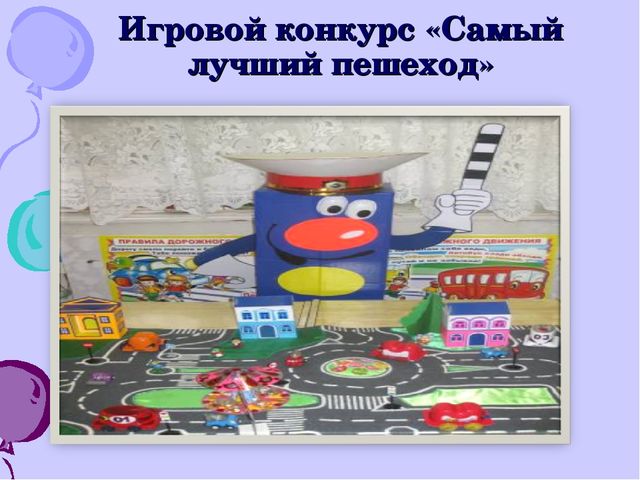 Как дети учили старуху Шапокляк правилам дорожного движения