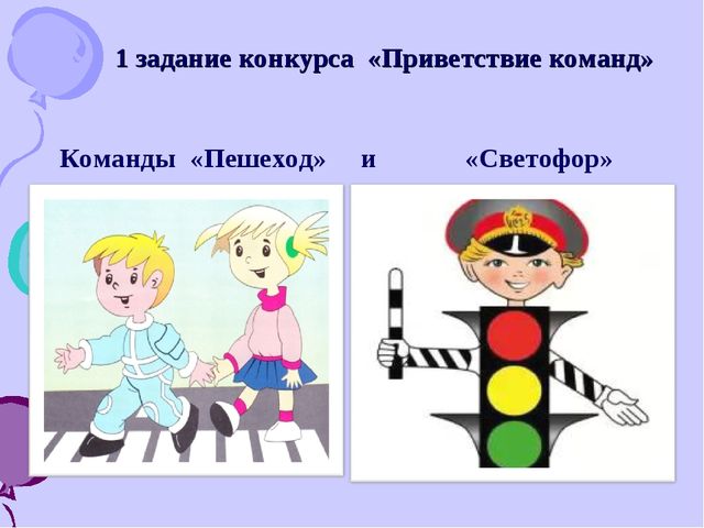 Как дети учили старуху Шапокляк правилам дорожного движения