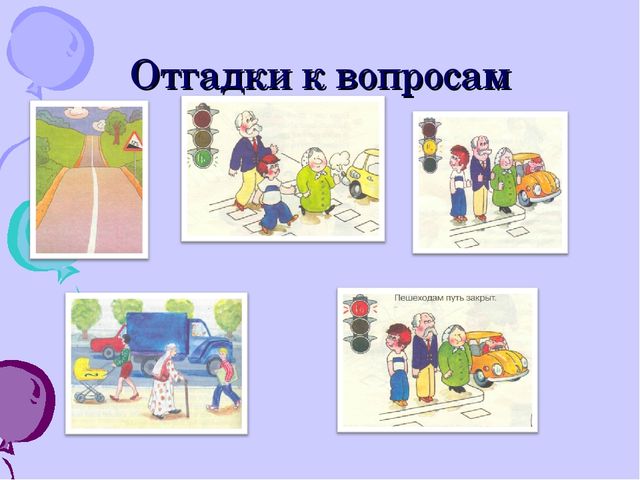 Как дети учили старуху Шапокляк правилам дорожного движения