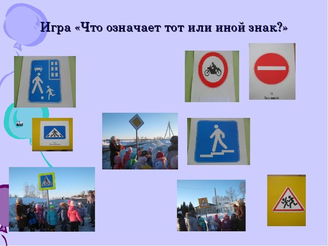 Как дети учили старуху Шапокляк правилам дорожного движения