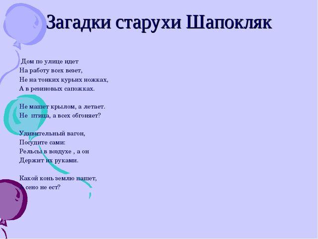 Как дети учили старуху Шапокляк правилам дорожного движения