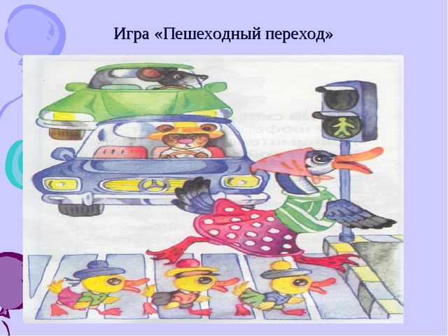 Как дети учили старуху Шапокляк правилам дорожного движения