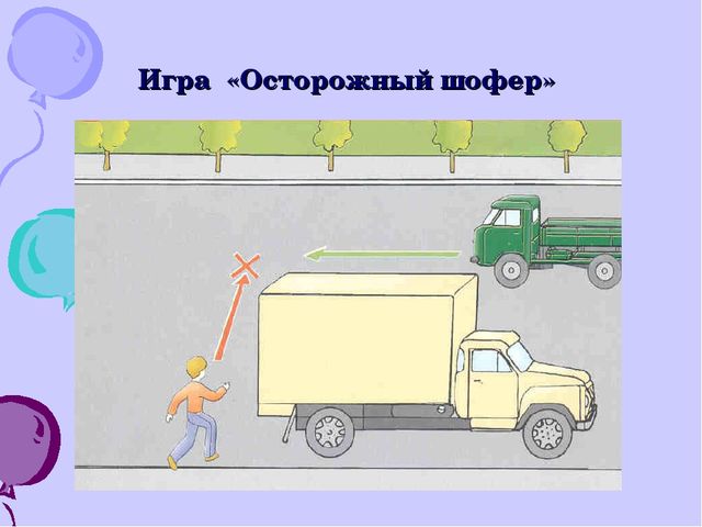 Как дети учили старуху Шапокляк правилам дорожного движения