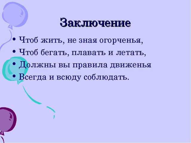 Как дети учили старуху Шапокляк правилам дорожного движения