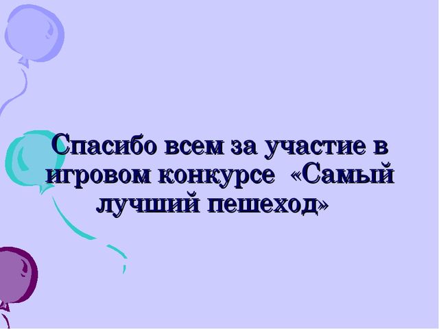 Как дети учили старуху Шапокляк правилам дорожного движения