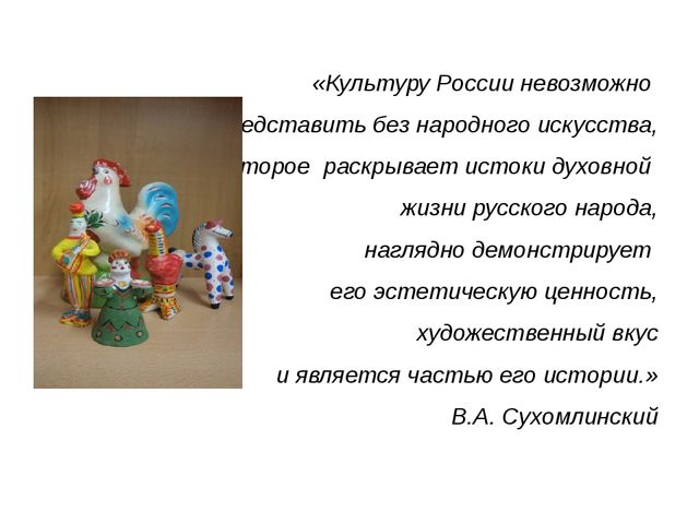 Презентация проекта "Красен дом мастерством и рукоделием"