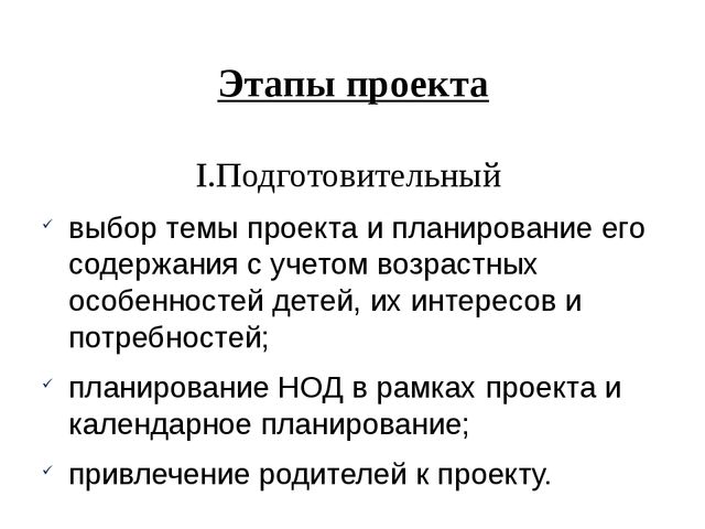 Презентация проекта "Красен дом мастерством и рукоделием"