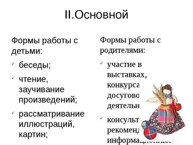 Презентация проекта "Красен дом мастерством и рукоделием"