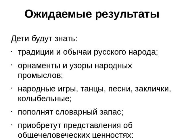 Презентация проекта "Красен дом мастерством и рукоделием"