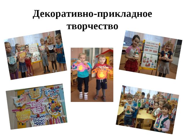 Презентация проекта "Красен дом мастерством и рукоделием"