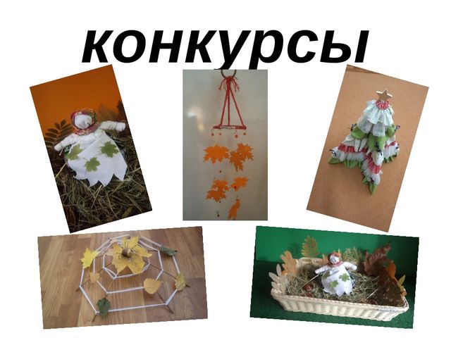 Презентация проекта "Красен дом мастерством и рукоделием"
