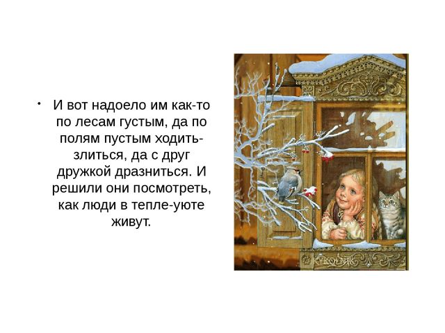 Презентация на тему «Рождество Христово на Святой Руси»