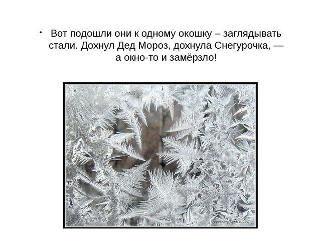 Презентация на тему «Рождество Христово на Святой Руси»