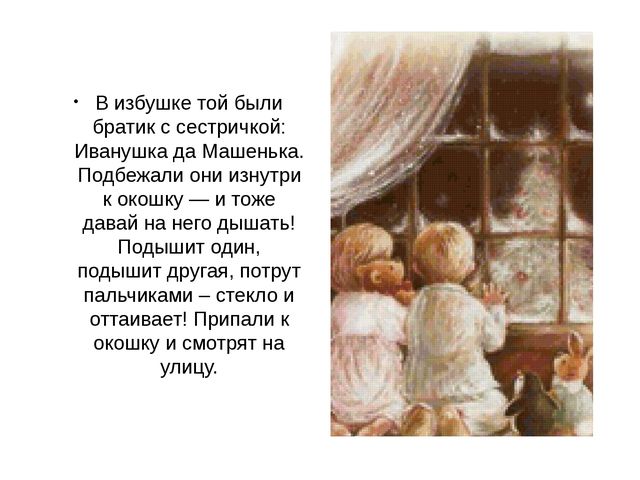 Презентация на тему «Рождество Христово на Святой Руси»