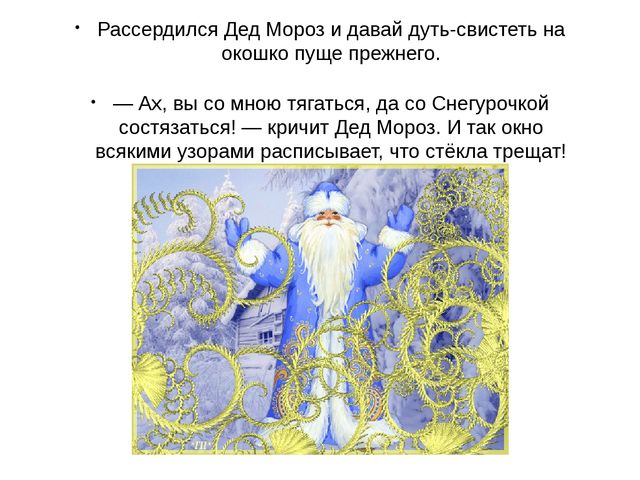 Презентация на тему «Рождество Христово на Святой Руси»