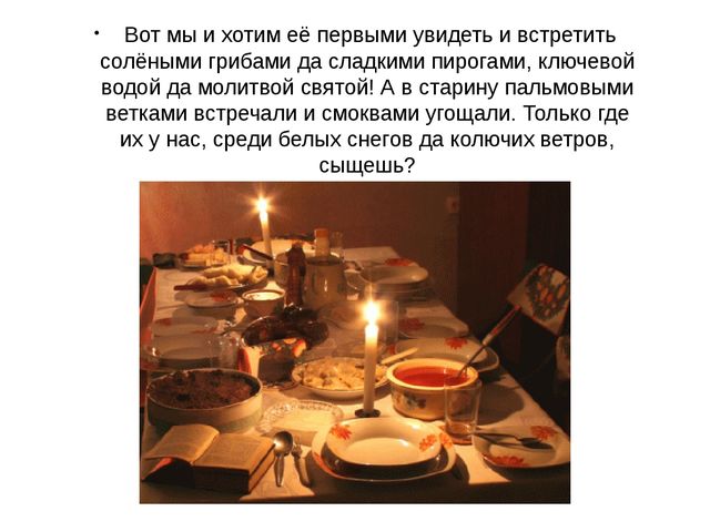 Презентация на тему «Рождество Христово на Святой Руси»