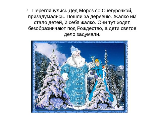 Презентация на тему «Рождество Христово на Святой Руси»