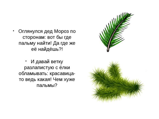 Презентация на тему «Рождество Христово на Святой Руси»