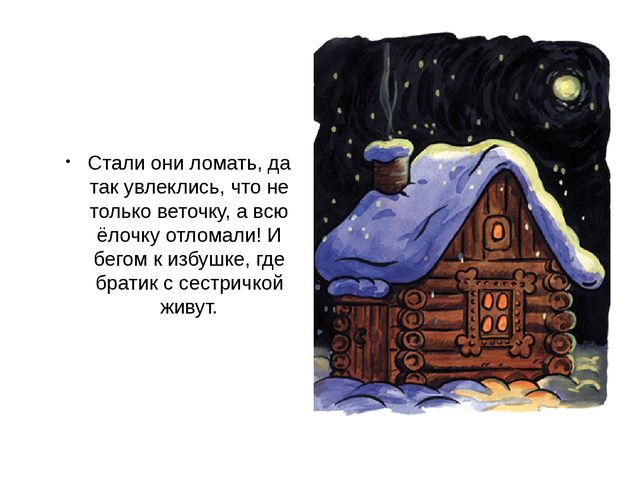 Презентация на тему «Рождество Христово на Святой Руси»