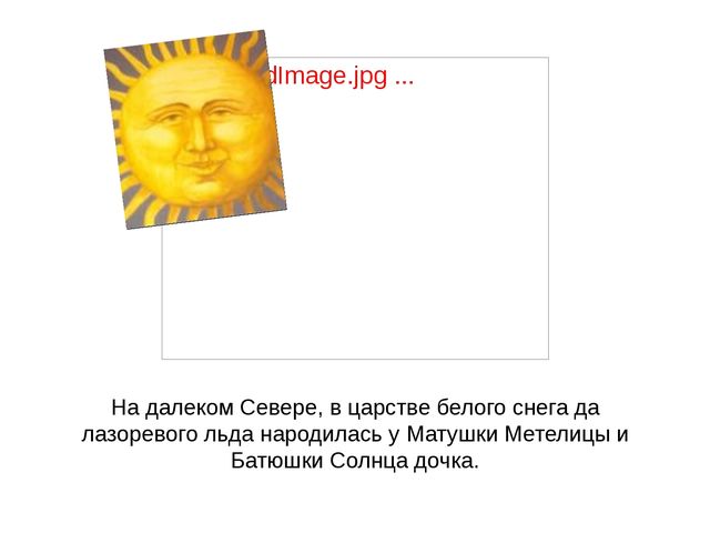 Презентация на тему «Маслёна»