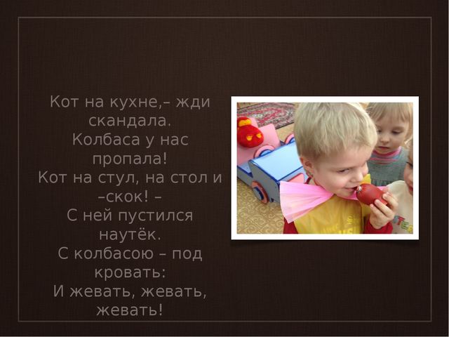 Презентация на тему «Котята»