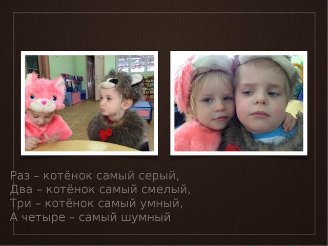 Презентация на тему «Котята»