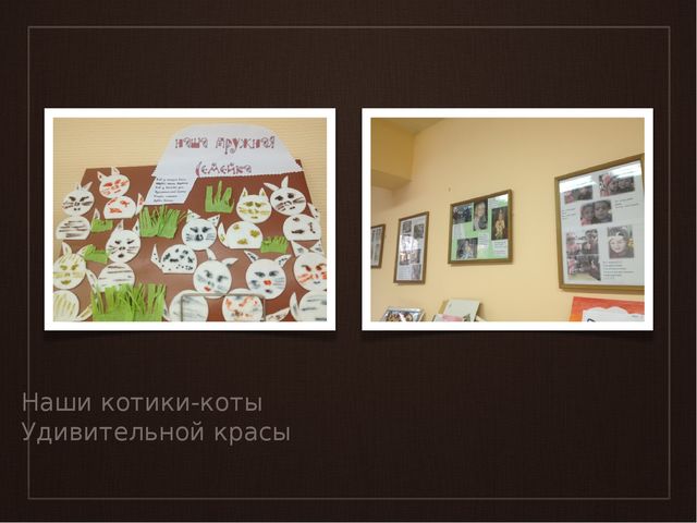 Презентация на тему «Котята»