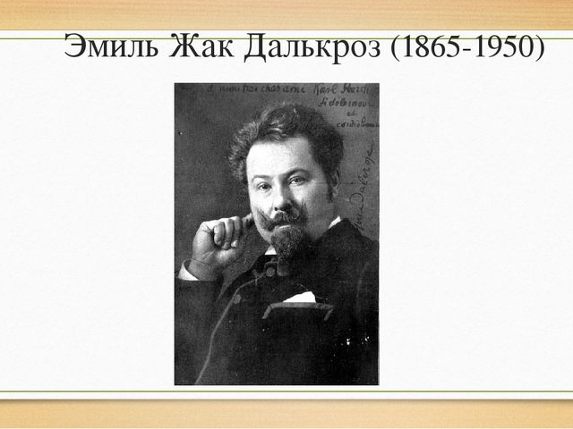 Презентация "Биоэнергопластика в работе логопеда"
