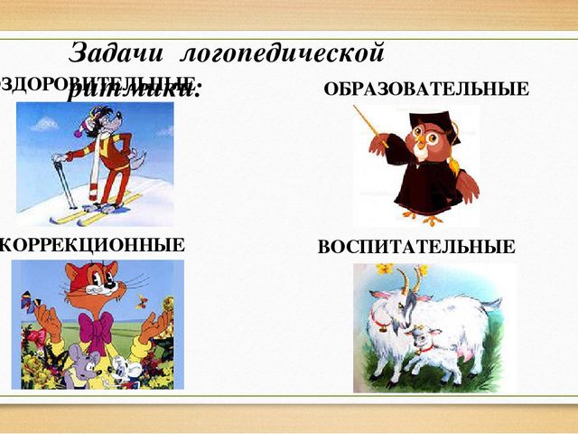 Презентация "Биоэнергопластика в работе логопеда"