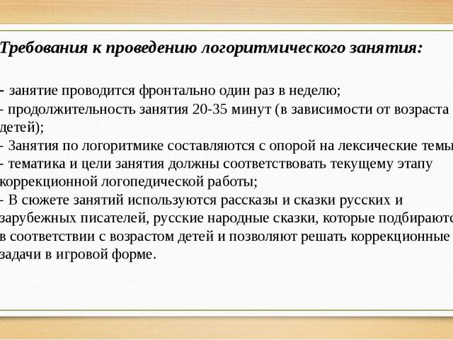 Презентация "Биоэнергопластика в работе логопеда"