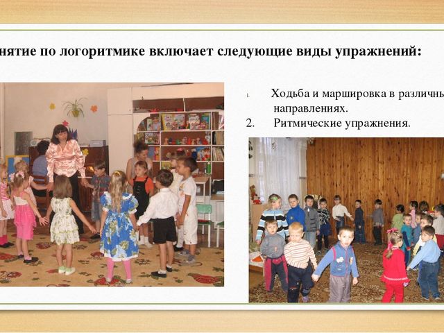 Презентация "Биоэнергопластика в работе логопеда"
