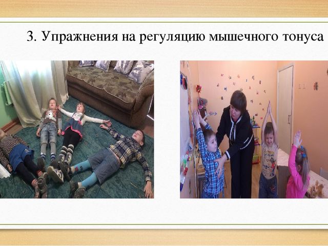 Презентация "Биоэнергопластика в работе логопеда"