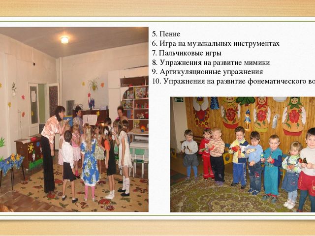 Презентация "Биоэнергопластика в работе логопеда"