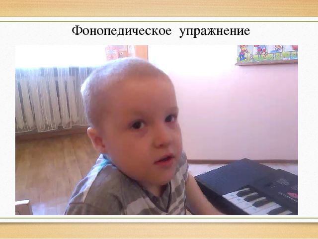 Презентация "Биоэнергопластика в работе логопеда"