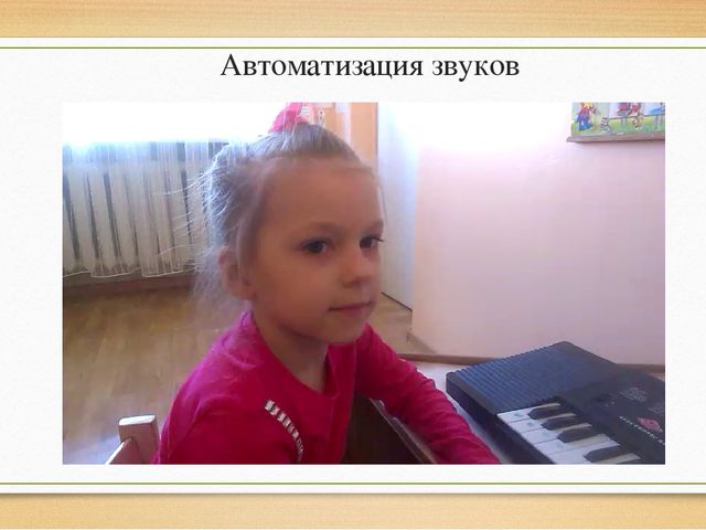 Презентация "Биоэнергопластика в работе логопеда"