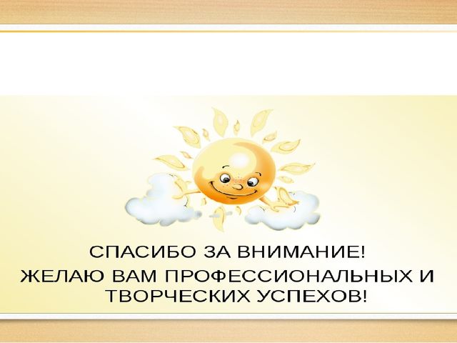 Презентация "Биоэнергопластика в работе логопеда"