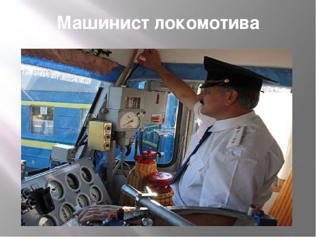 Презентация для старшего дошкольного возраста "Весёлый паровоз"